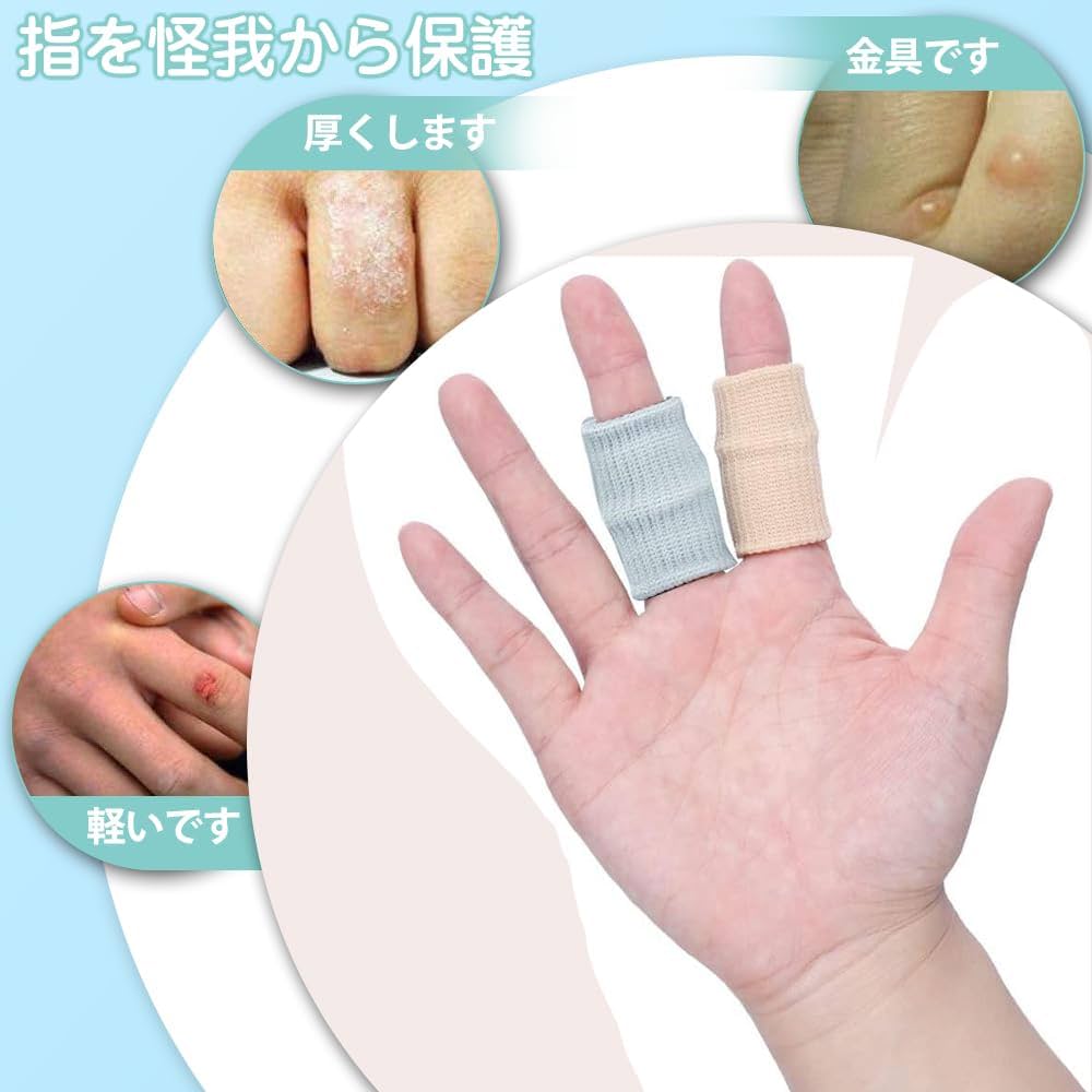 サポーター  関節保護具 指関節 サポーター 指 関節 保護 第一関節 第二関節 親指